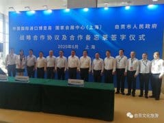 ��ί��Ƿ������Ӹ��Ϻ����롰66Ʒ���������չ���͵ƻᡱ�����˶�