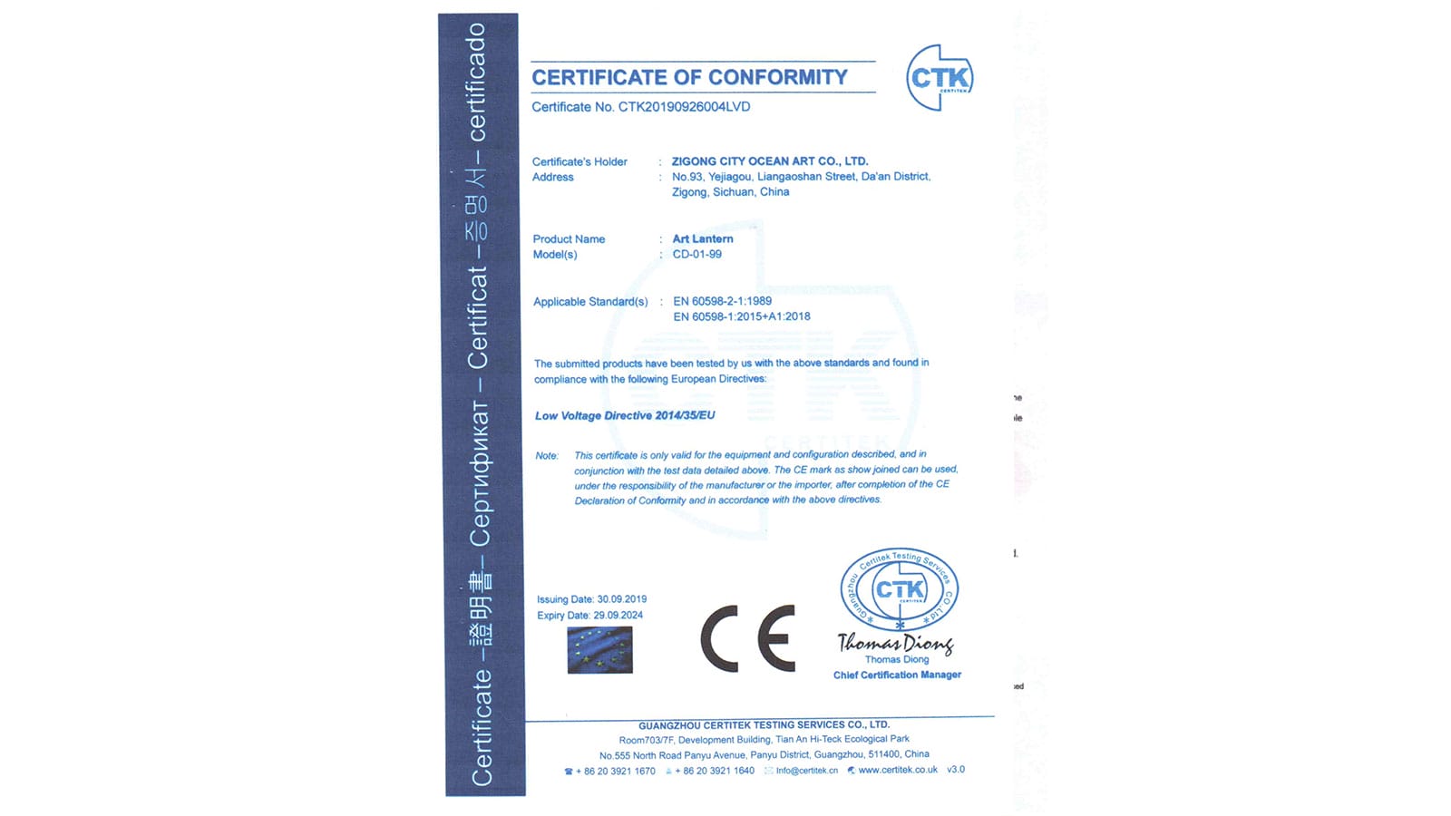 Art Lantern �ʵ�CE��֤